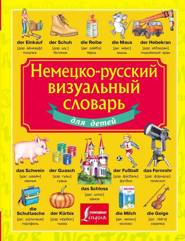 🇩🇪 Онлайн репетитор по немецкому языку