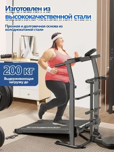 Беговая дорожка 200кг Беговая дорожка 200кг