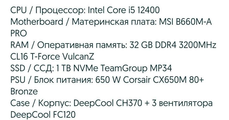 Igrovoy kompyuter игравой компьютер intel i5 12 8g 32g 1tb