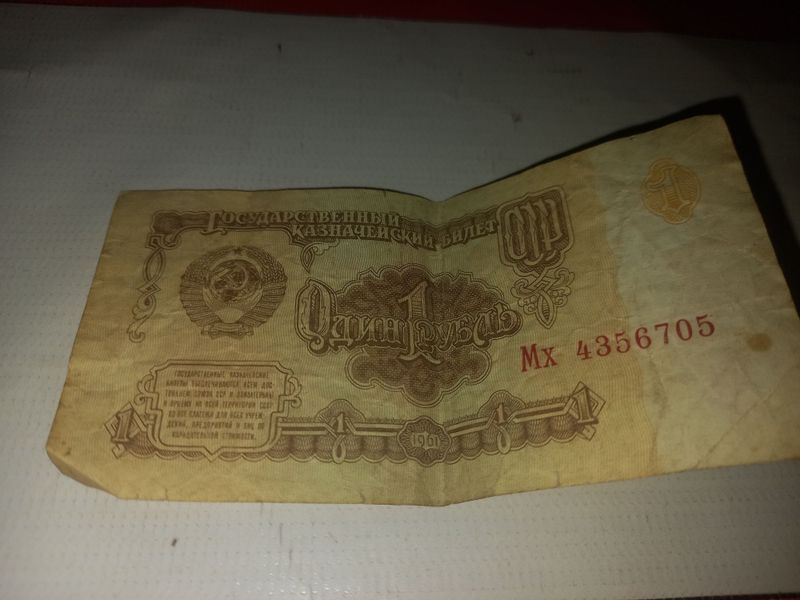 Eski pullar sssr davridagi va 1991 yil mustaqillikning birinchi pullar Eski pullar sssr davridagi va 1991 yil mustaqillikning birinchi pullar
