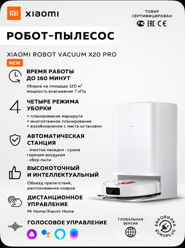 Пылесос робот Xiaomi X20 pro.Xiaomi robot pilesos Пылесос робот Xiaomi X20 pro.Xiaomi robot pilesos