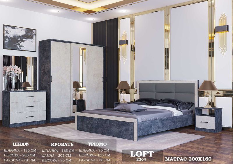 Спальный гарнитур "2264-LOFT" Spalniy mebel Yotoqxona to'plami Спальный гарнитур "2264-LOFT" Spalniy mebel Yotoqxona to'plami