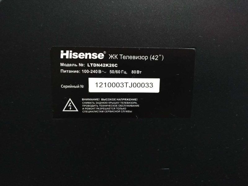 Телевизор Hisense 42"