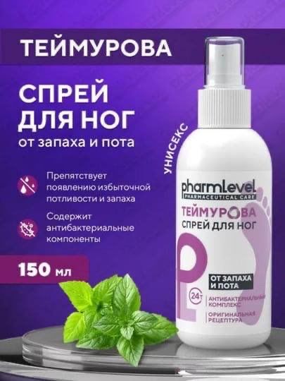 Terlashga qarshi effektniy sprey Terlashga qarshi effektniy sprey