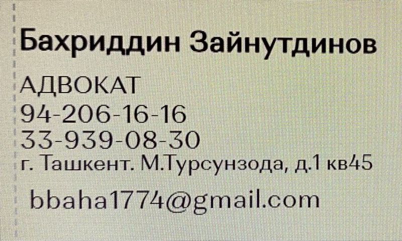 Адвокат маъмурий, жиноий, фукаролик, иктисодий Адвокат маъмурий, жиноий, фукаролик, иктисодий