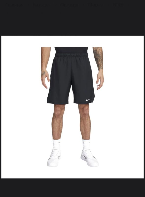 шорты Nike шорты Nike