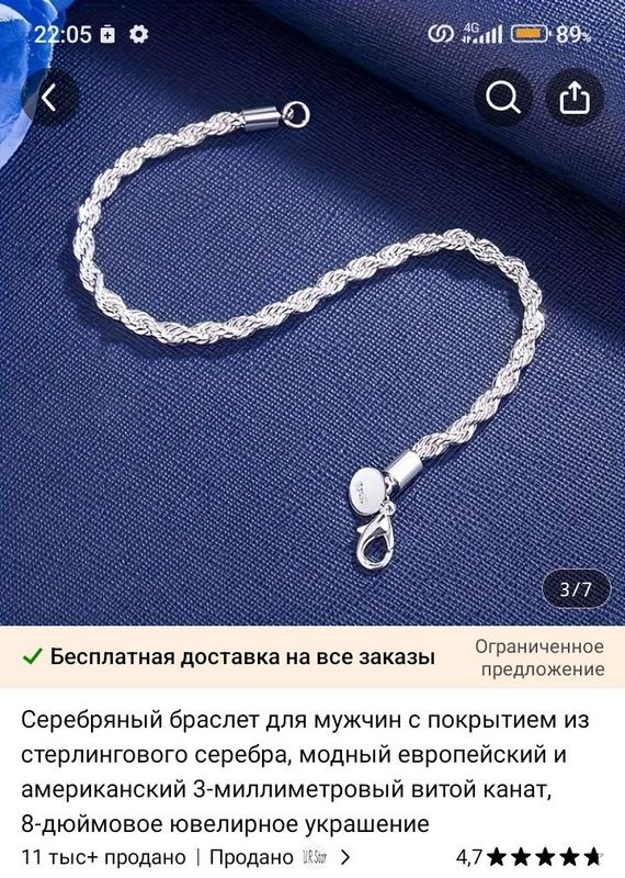 ЛОТ- 3 браслет унисекс