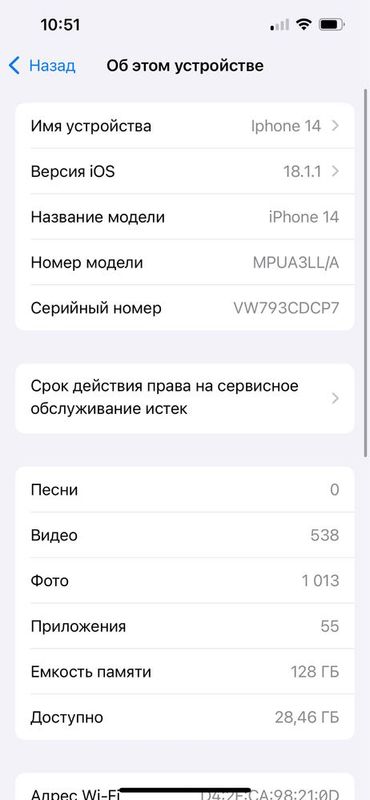 Iphone 14 128gb yomkst 93%