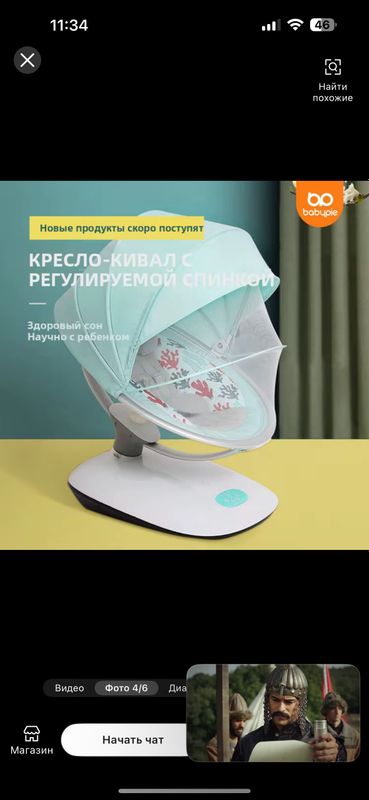 Детская электрическая люлька