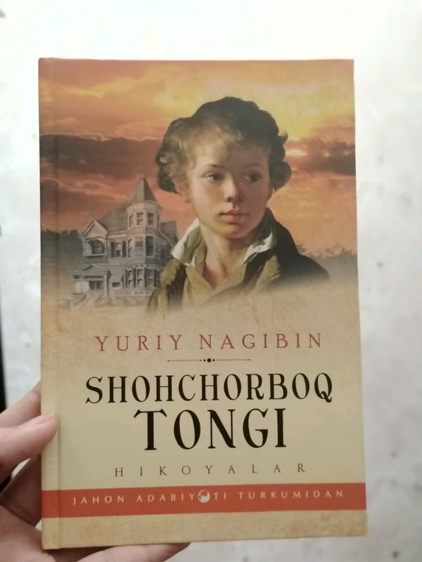 Китоб/ Книга б/у Китоб/ Книга б/у