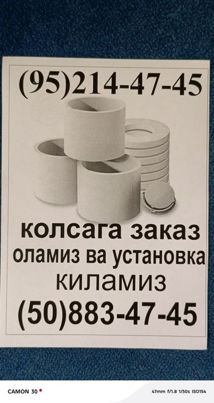 Kalodis dastavka, ustanovka xizmati bor,manzil juma shahri Kalodis dastavka, ustanovka xizmati bor,manzil juma shahri