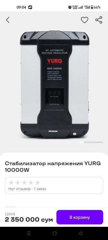 Стабилизатор 10000 w новый