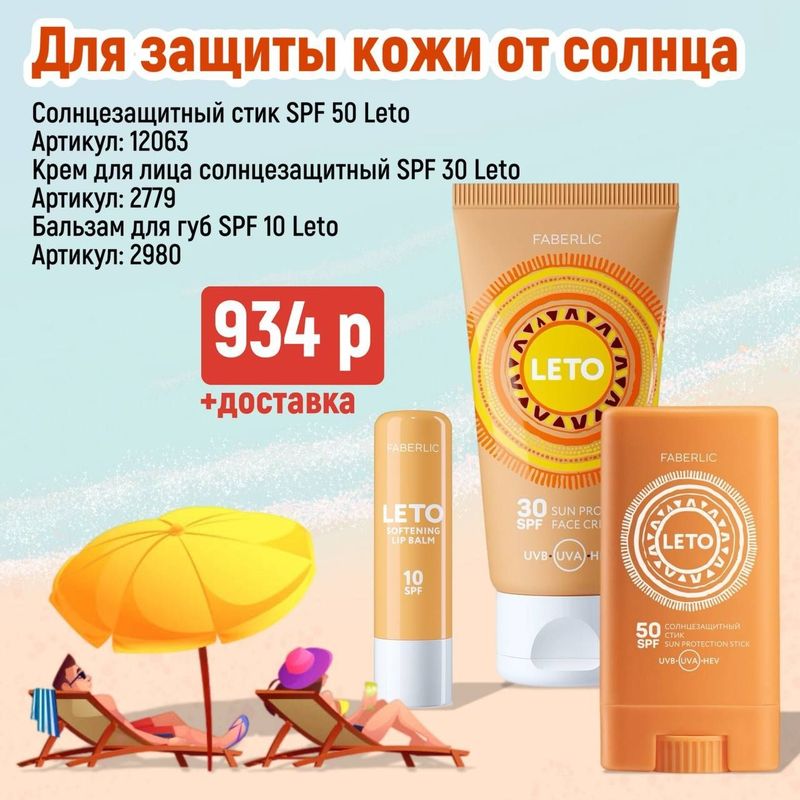 Spf quyoshdan saqlovchi krem