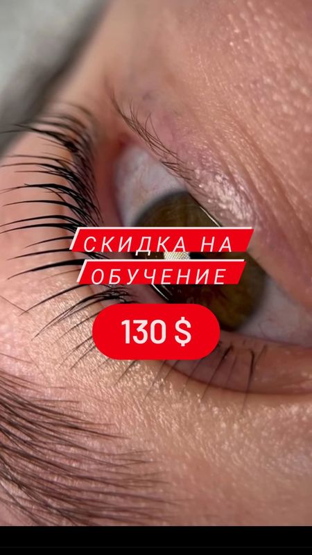 Обучение на бровиста 130$