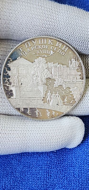 Серебреная Медаль СПМД Пушкин Царское село