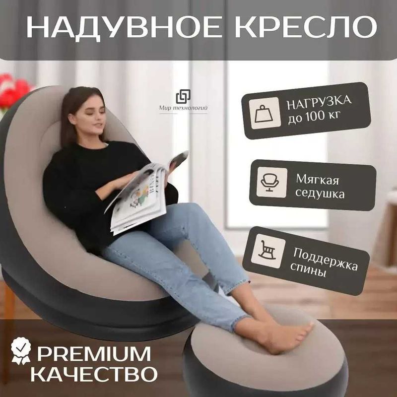 Кресло - шезлонг с пуфиком Кресло - шезлонг с пуфиком