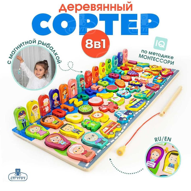 Сортер деревянный 7 в 1 для малышей "СЕМЬЯ", Sorter Montessori