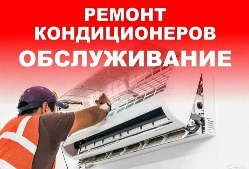 Установка кондиционеров в Ташкентской области Установка кондиционеров в Ташкентской области
