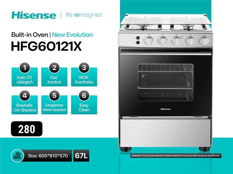 Газовая Плита HISENSE От официального дилера в Ташкенте Газовая Плита HISENSE От официального дилера в Ташкенте
