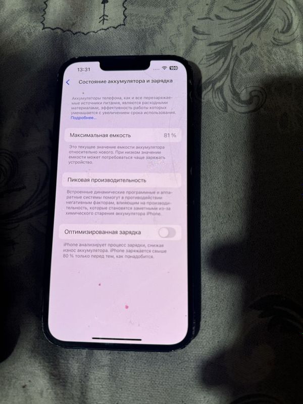 Iphone 13 tresheniya bor Iphone 13 tresheniya bor