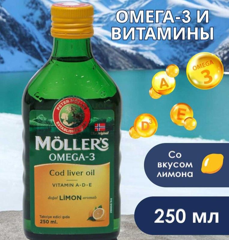 Moller's рыбий жир со вкусом лимона Moller's рыбий жир со вкусом лимона