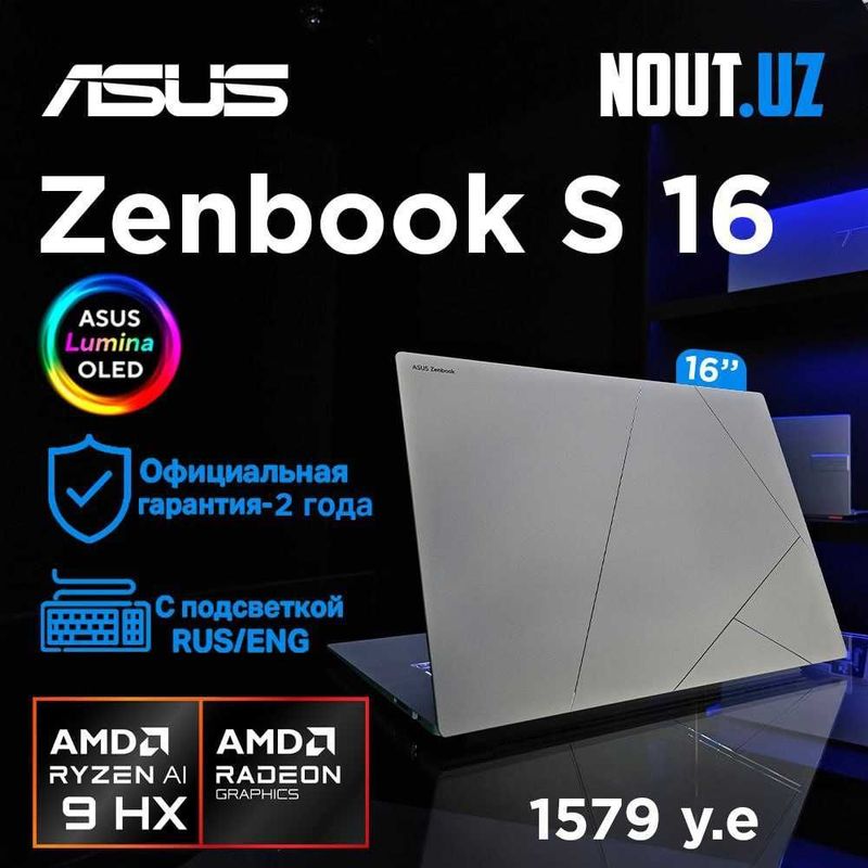 Asus Zenbook S16 (Ryzen™ AI 9 HX 370) Магазин Nout.uz ( цена 1579 )