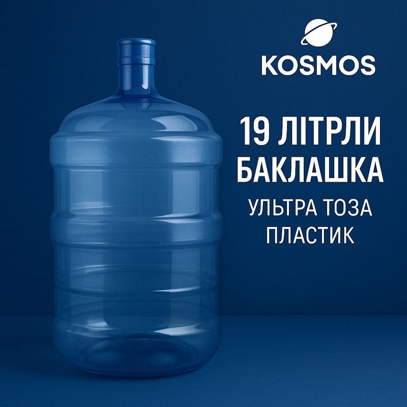 19 litrlik baqalashka va qopqog'i cheklanmagan miqdorda optom va dona 19 litrlik baqalashka va qopqog'i cheklanmagan miqdorda optom va dona