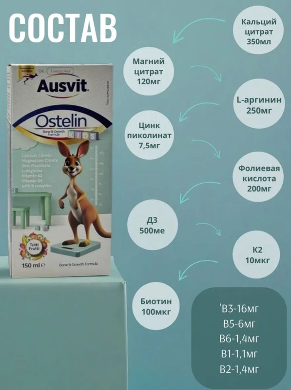 Ausvit Ostelin relaxone