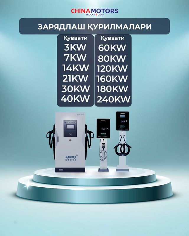 zaryadlash stansiyalari 20,30,40,60,120 kwtlik zaryadniklar nalichida!