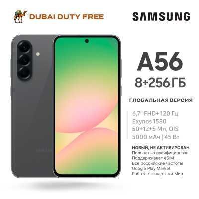 Телефон Самсунг 56А Новый Телефон Самсунг 56А Новый