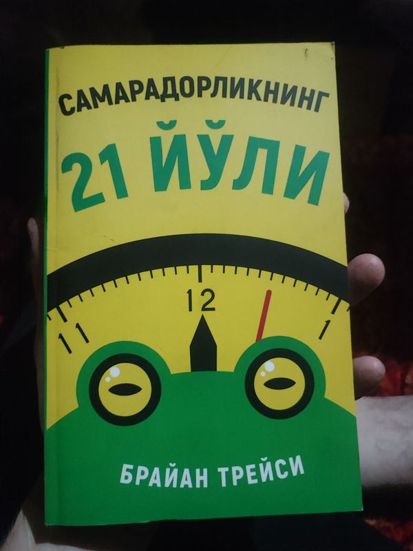 Самарадорликнинг 21 йули