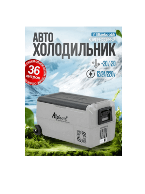 2-х камерный автохолодильник Alpicool T36  36 литр