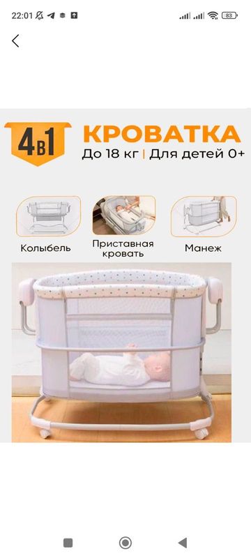 Шезлонг электронный б/у Шезлонг электронный б/у