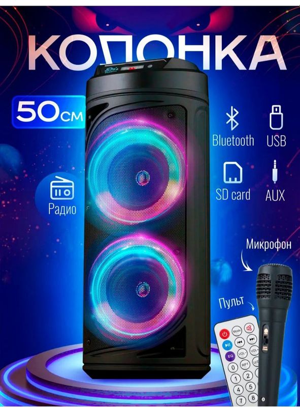 Колонка караоке с микрофоном Колонка караоке с микрофоном