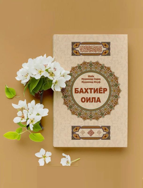 Книга-китоб