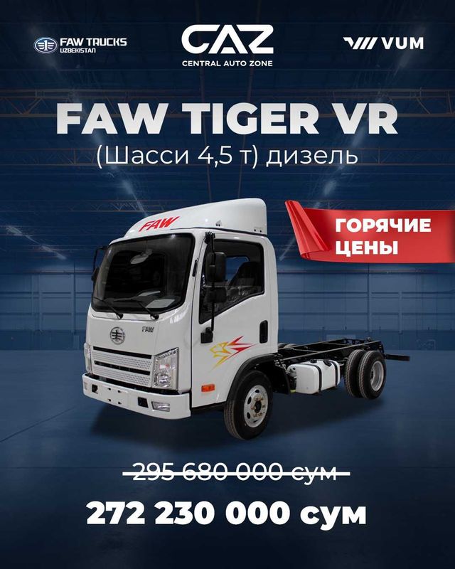FAW дизелда ҳаракатланувчи универсал шасси FAW дизелда ҳаракатланувчи универсал шасси