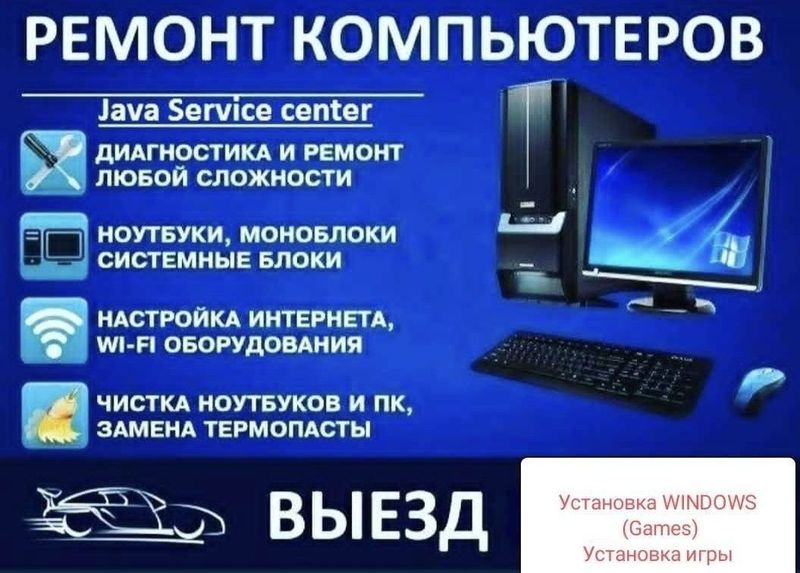 Установка виндовс настройка компютера