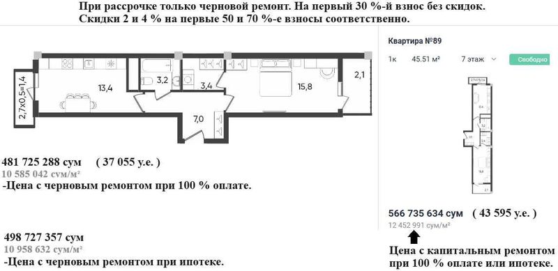 Ипотека, котлован! Новострой 2026г. 1/7/9 ав.газоблок 46м². Т/ц Компас