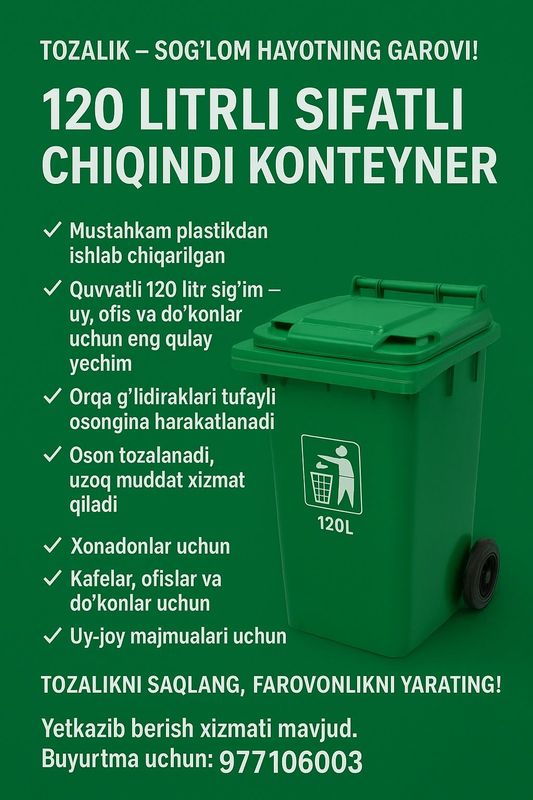 O'rna g'ildirakli Мусорный бак 120л