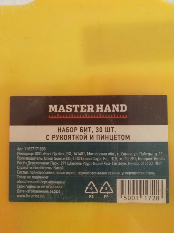 Набор отверток новый, запакованный. Набор отверток новый, запакованный.