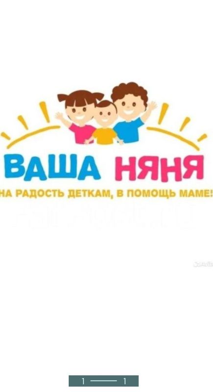 Ваша няня услуги Ваша няня услуги