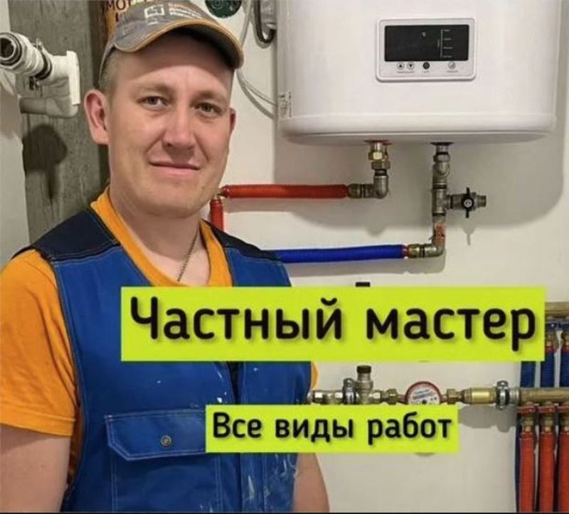 Отопление, otoplenie Santexnik Сантехник Услуги теплый пол Батареи Отопление, otoplenie Santexnik Сантехник Услуги теплый пол Батареи