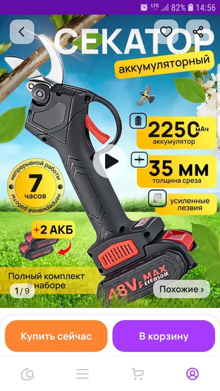 Elektr qaychi daraxtlarga shakl berish uchun Elektr qaychi daraxtlarga shakl berish uchun
