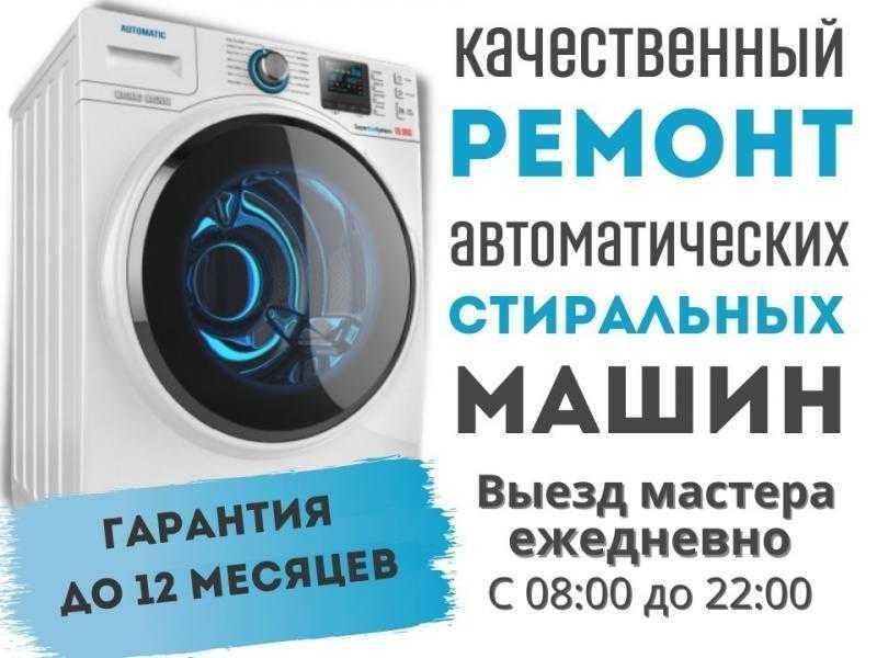 Профессиональный ремонт стиральных машин автомат Профессиональный ремонт стиральных машин автомат