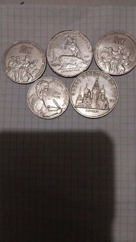 Монеты ссср разние Монеты ссср разние