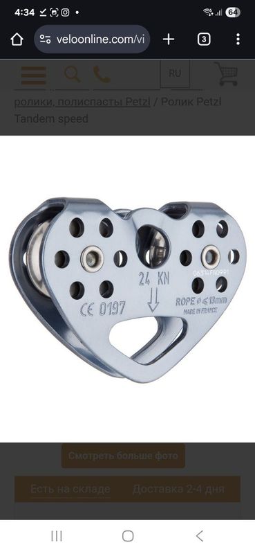 Блок Ролик Petzl Tandem Speed двойной для зиплайна и спас работ, новый Блок Ролик Petzl Tandem Speed двойной для зиплайна и спас работ, новый