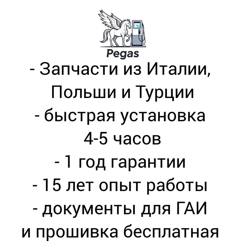 Prapan 4-euro ustanovka 1 yil kafolat/1 yil garantiya Prapan 4-euro ustanovka 1 yil kafolat/1 yil garantiya