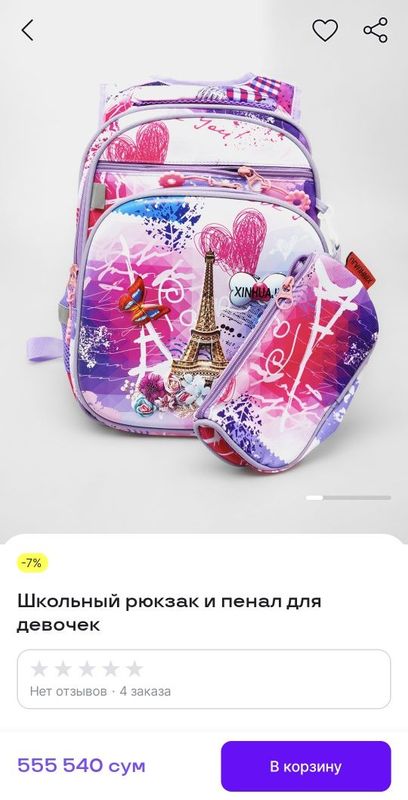 Maktab portfeli sumka