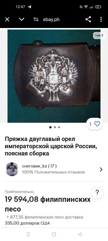 Бляха Николай 2 состояние отлично