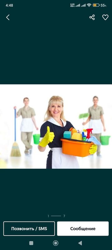 Уборка дома под ключ CLEANING PREMIUM